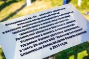 Открытие памятника уватской авиации - "Вертолет Ка-26". Сентябрь, 2014